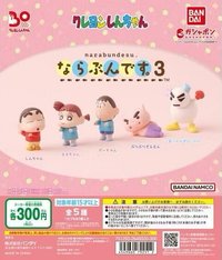 萬代 蠟筆小新排隊公仔-粉色篇 第三彈