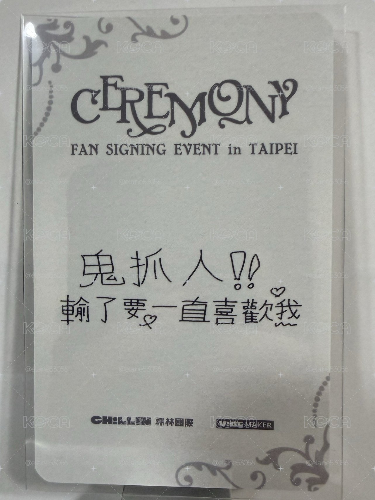 0529 希林台北簽售入場卡 WE