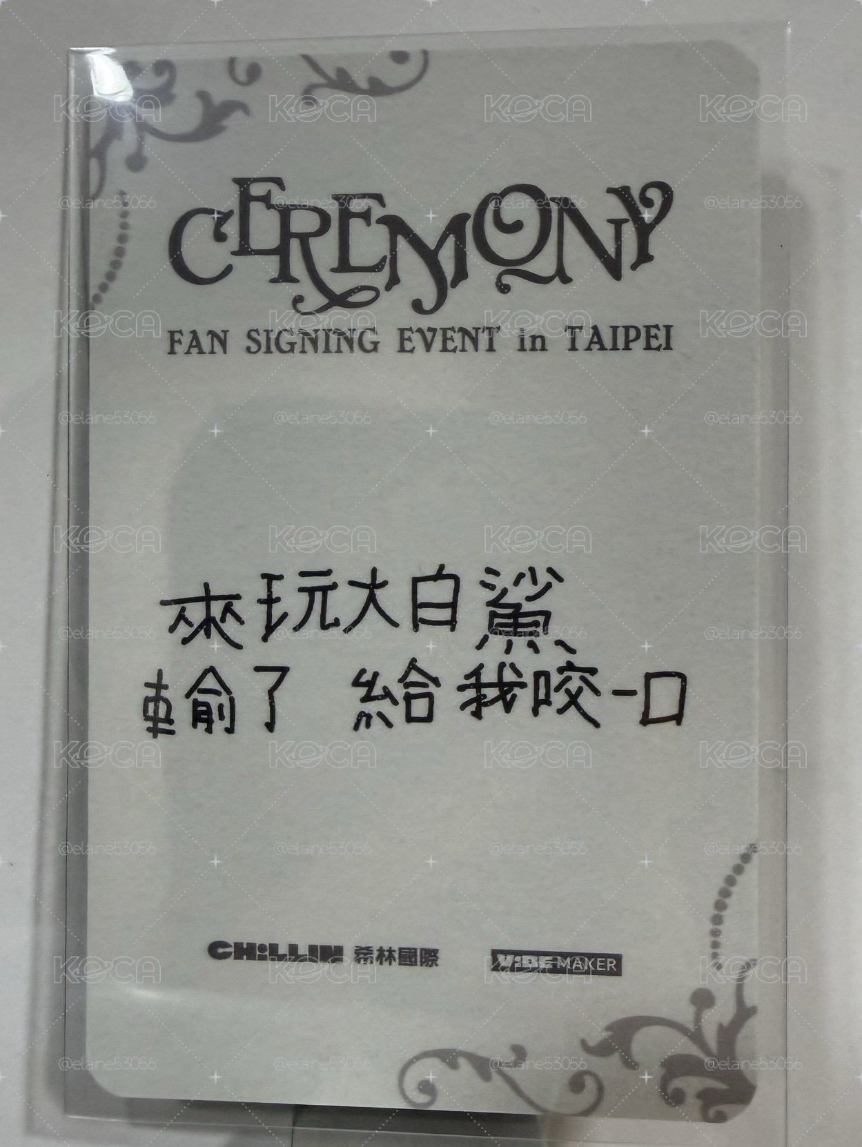 0529 希林台北簽售入場卡 WE