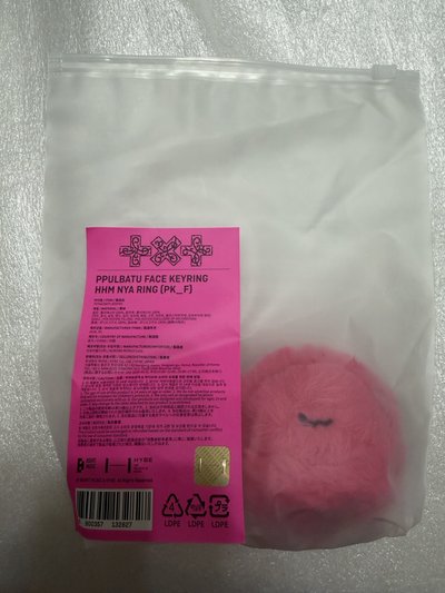 迷八 粉色火龍果鑰匙圈