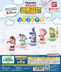 萬代 蠟筆小新劇場版 我們的恐龍日記排隊扭蛋