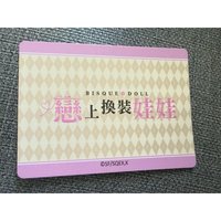 抽卡機小卡 第一代