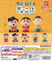 萬代 蠟筆小新緊抱扭蛋