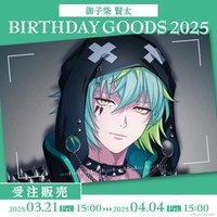 Paradox Live BIRTHDAY GOODS 2025 御子柴 賢太