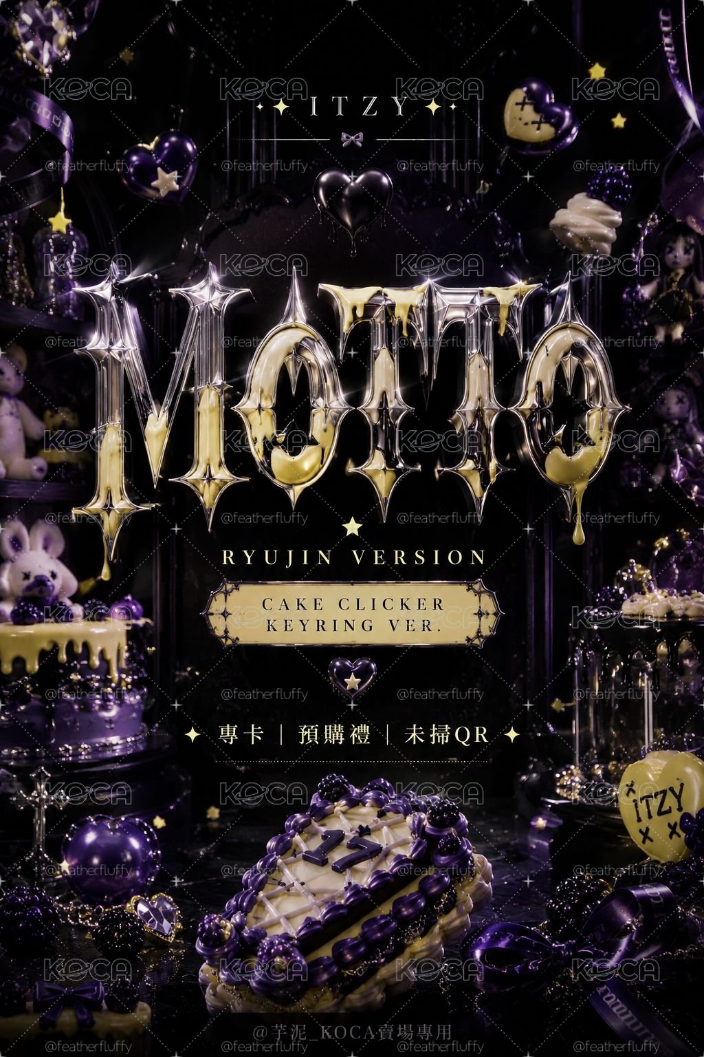 🥊迷十二 Motto 蛋糕版 留真｜專卡／預售禮｜未掃QR