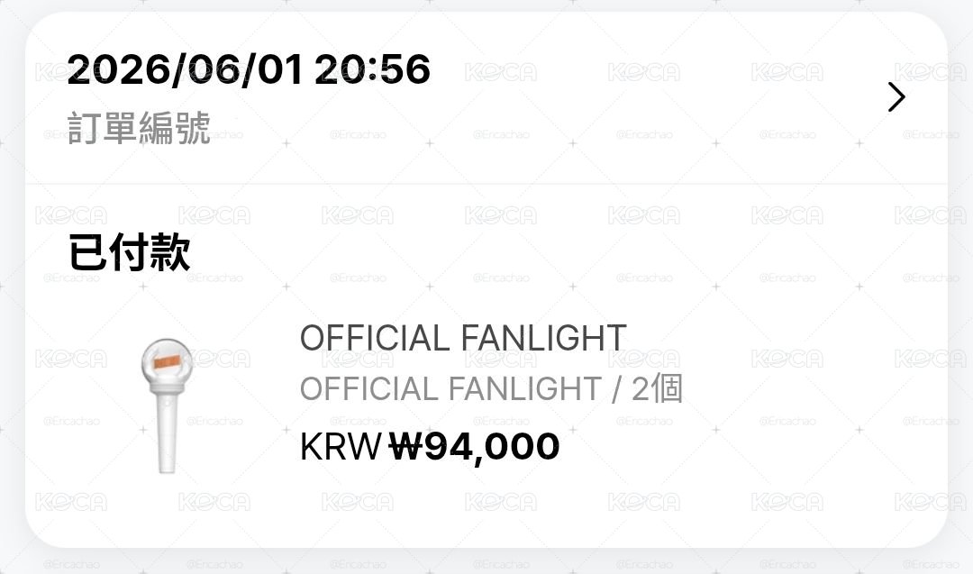 RIIZE | FANLIGHT手燈