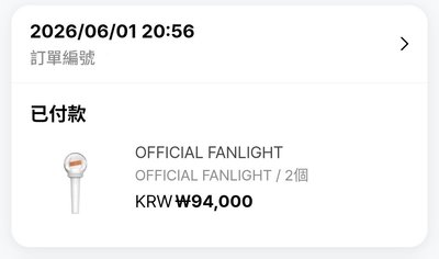 RIIZE | FANLIGHT手燈