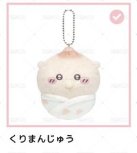 E賞 栗子