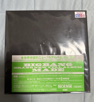 日版MADE