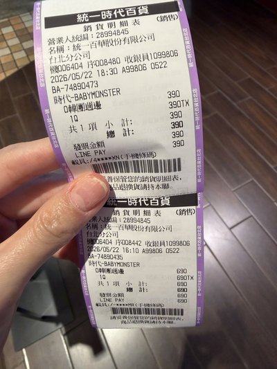 快閃滿額卡明細