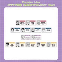 パララブ学園 名札風アクリルバッジ Ver.1