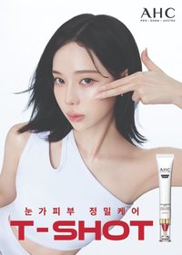 AHC skincare