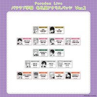 パララブ学園 名札風アクリルバッジ Ver.2