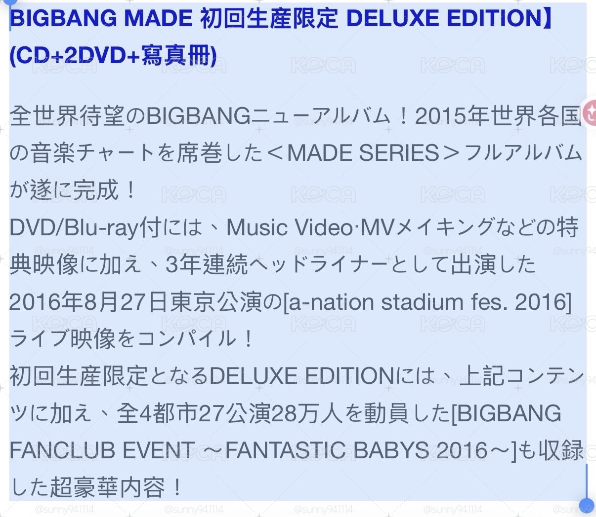 日版MADE FULL ALBUM（初產限定豪華版）
