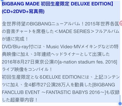 日版MADE FULL ALBUM（初產限定豪華版）