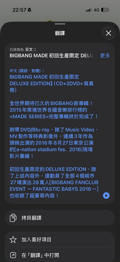 日版MADE FULL ALBUM（初產限定豪華版）