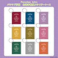 パララブ学園 生徒手帳風スライダーケース