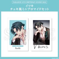 Paradox Live BIRTHDAY GOODS 2025 イツキ チェキ風ミニブロマイドセット