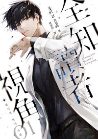 深空 小說書籍 01