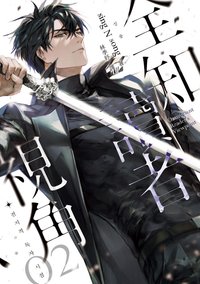 深空 小說書籍 02