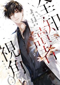深空 小說書籍 05