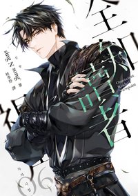 深空 小說書籍 06