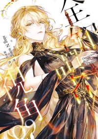深空 小說書籍 09