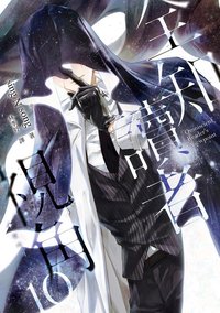 深空 小說書籍 10