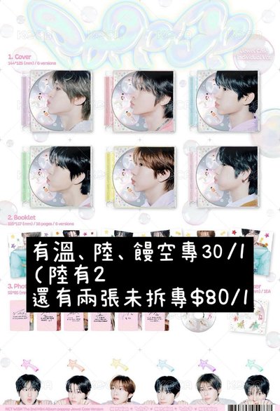 poppop空專/未拆專