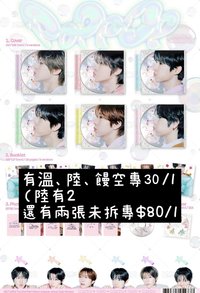 poppop單封空專（可備注成員