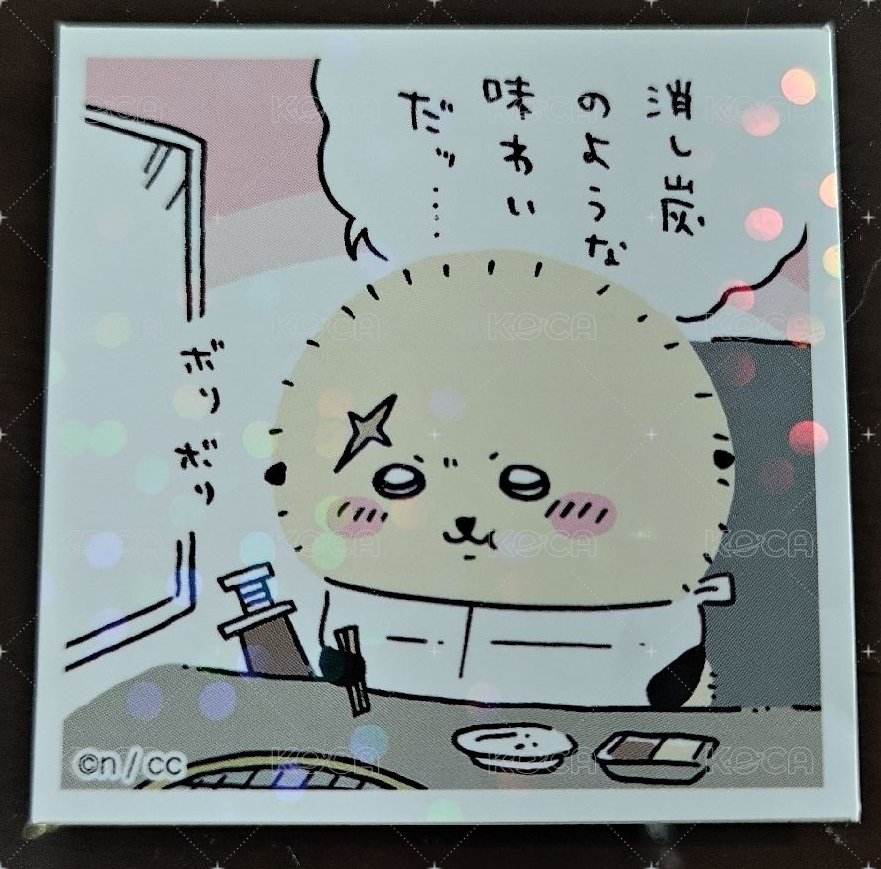 獺師吃飯