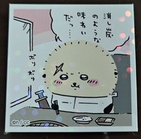 獺師吃飯