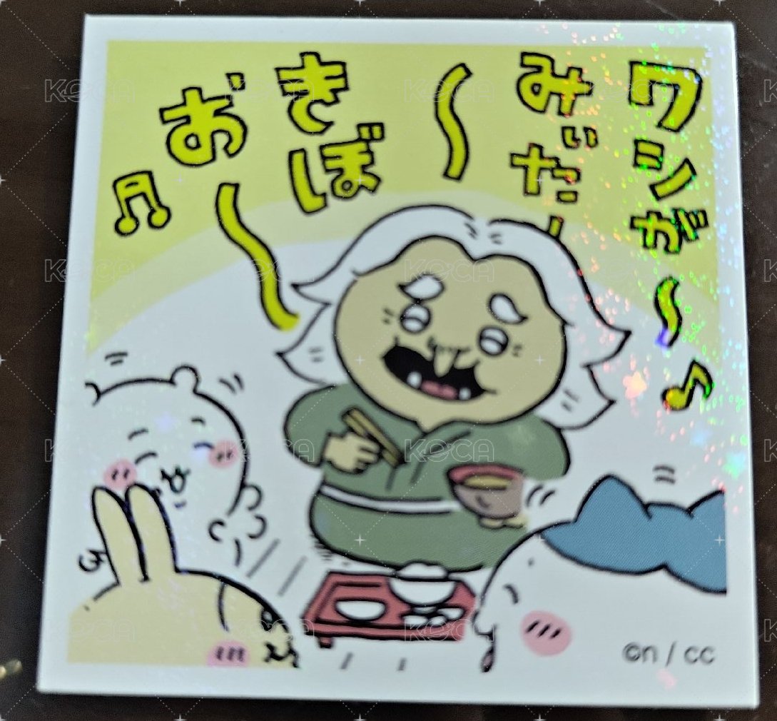 山佬唱歌