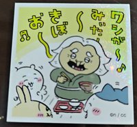 山佬唱歌