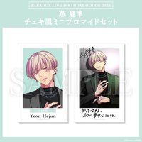 Paradox Live BIRTHDAY GOODS 2025 燕 夏準 チェキ風ミニブロマイドセット