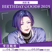 Paradox Live BIRTHDAY GOODS 2025 呉羽 葵