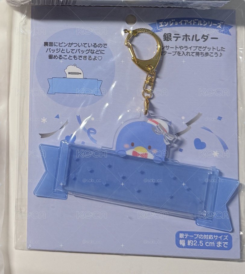 -山姆企鵝彩帶收納