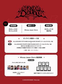 NO DOUBT Whoop Japan 4.0 影通特典