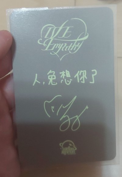 星河中背員(人，兔想你了)