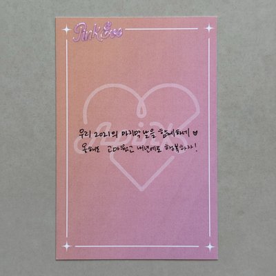 APINK PINK EVE 南珠 抽選卡 中獎卡 明信片