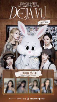 26 fm 2026 KISS OF LIFE ASIA FANMEETING TOUR <DEJA VU> IN SHANGHAI