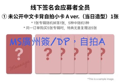 ZB1 迷六 MS/廣州簽/中背/自拍A ver.+單封1本_雄旭修
