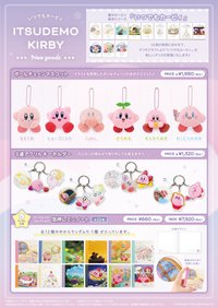 ITSUDEMO KIRBY Marimo Craft 周邊商品