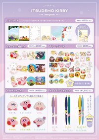Marimo Craft 周邊商品