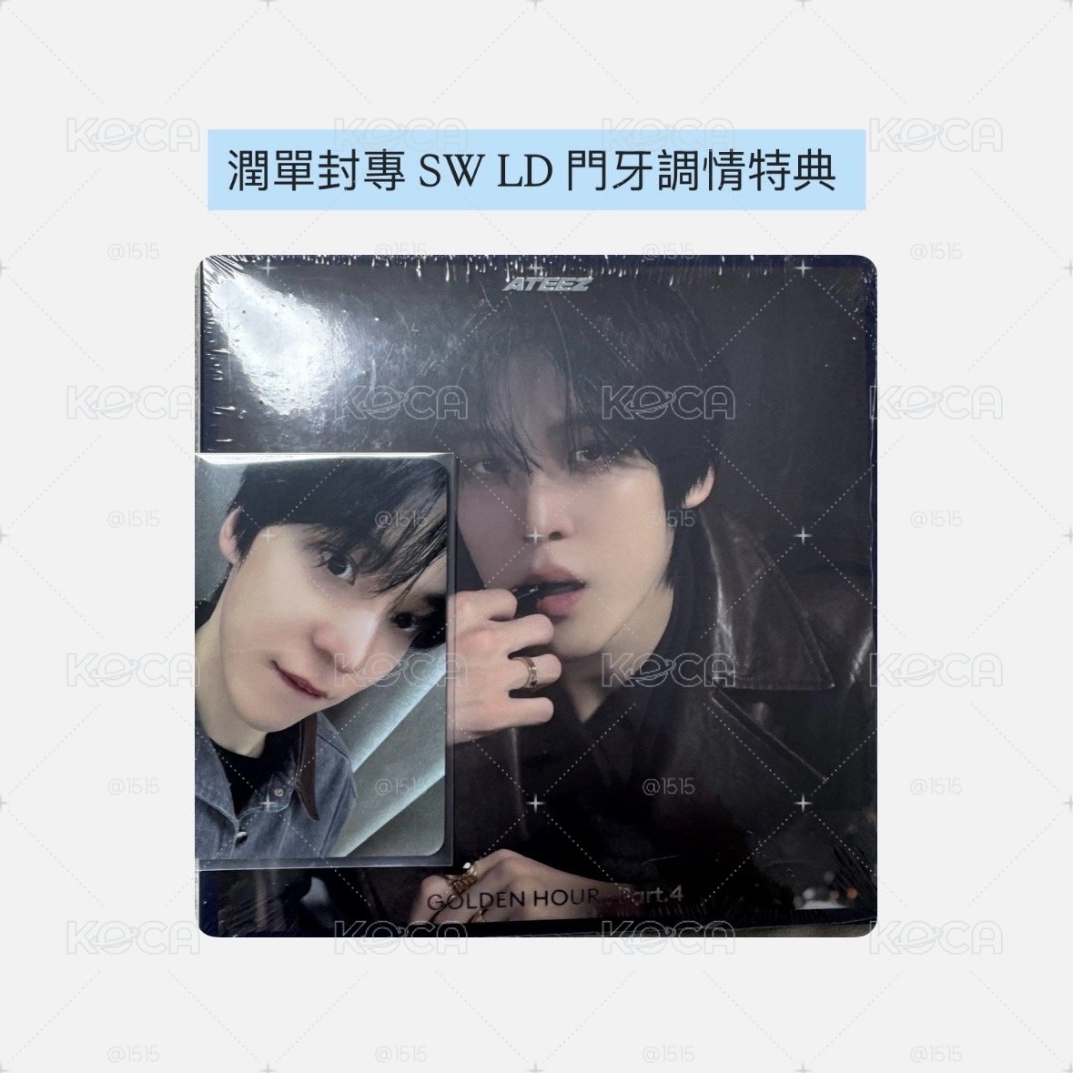 潤單封專 SW LD 門牙調情特典（無拆售）
