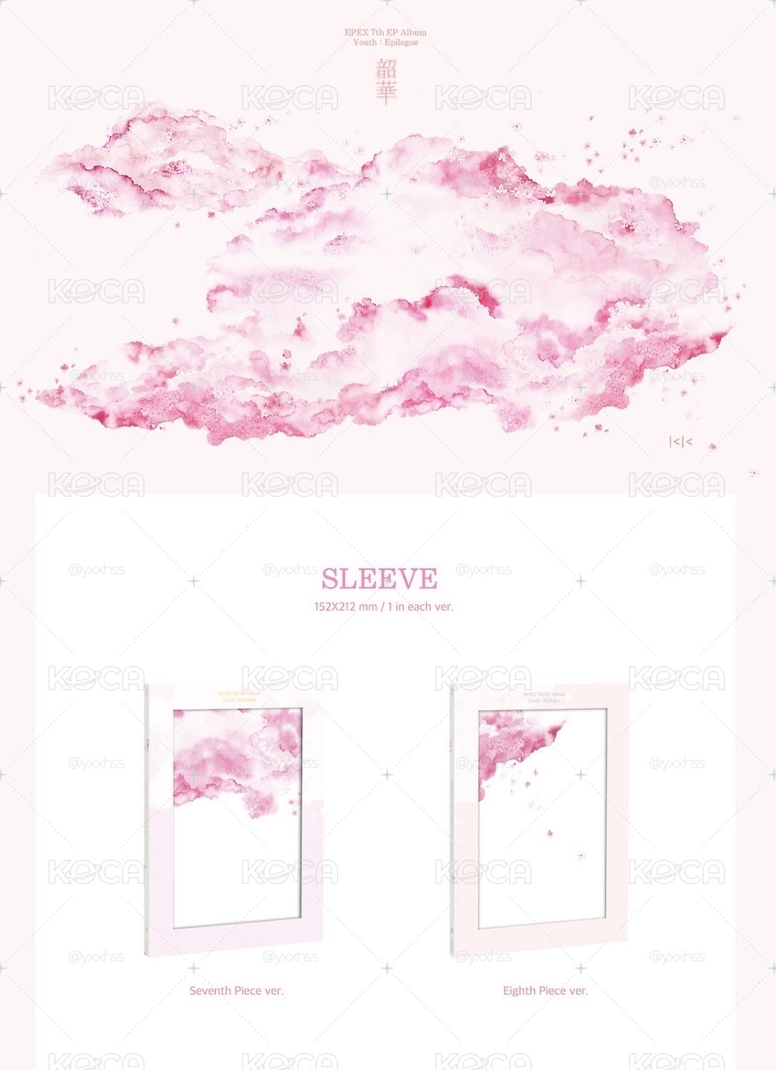 EPEX 7th EP Album 소화(韶華) : Epilogue 未拆一般專