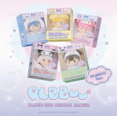 plave 娃專 全新 非中通！