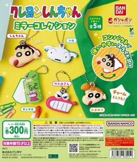 萬代 蠟筆小新鏡子吊飾扭蛋
