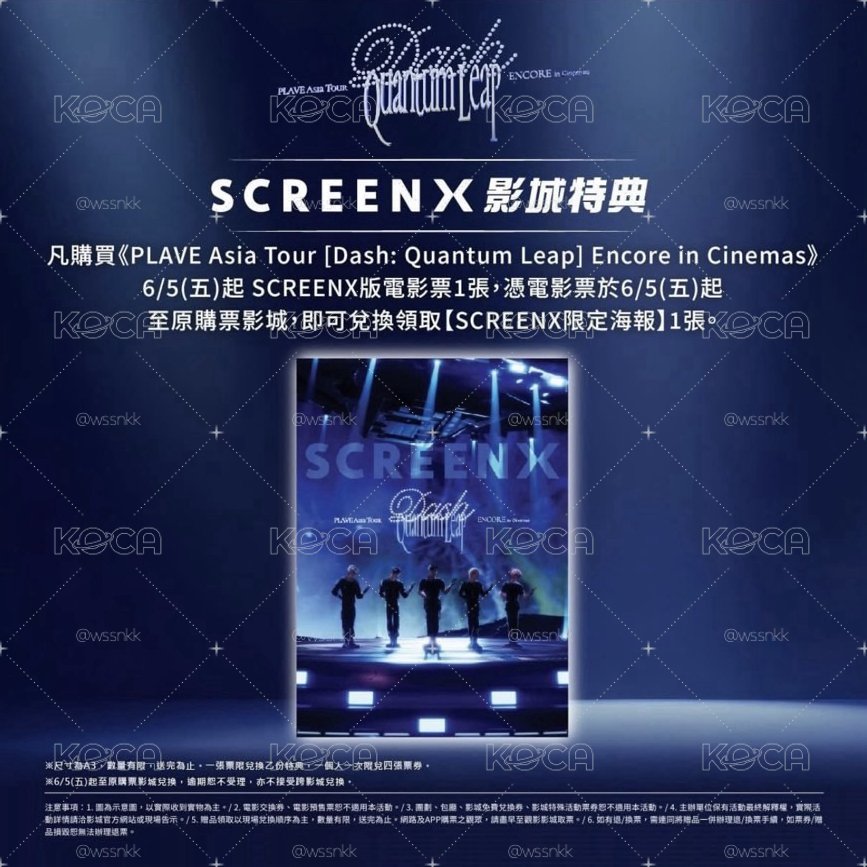 PLAVE 電影台灣 screenx 版海報