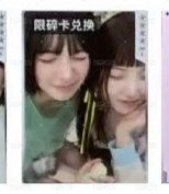 碎片限定_裴友雙人